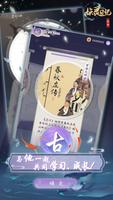 妖靈日記 - 沉浸式互動 古風養成戀愛遊戲 imagem de tela 1