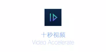 Video Accelerate