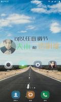 田征国浮窗锁屏 تصوير الشاشة 1