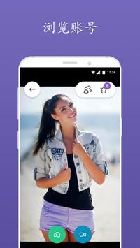 旅游约会：YourTravelMates 截图 1