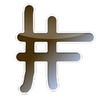 Hash-a-Gram biểu tượng
