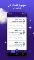 برنامه‌نما تفسير الاحلام المباشر عکس از صفحه