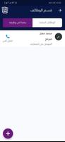 دليل الموصل скриншот 3
