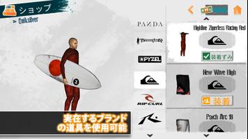 The Journey - サーフィンゲーム スクリーンショット 2
