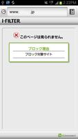 i-FILTERブラウザー for MobiConnect screenshot 1