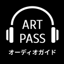 ART PASS オーディオガイド APK