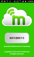 MobiConnect MDM installer 스크린샷 1