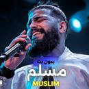 اغاني مسلم بدون نت 2023 APK