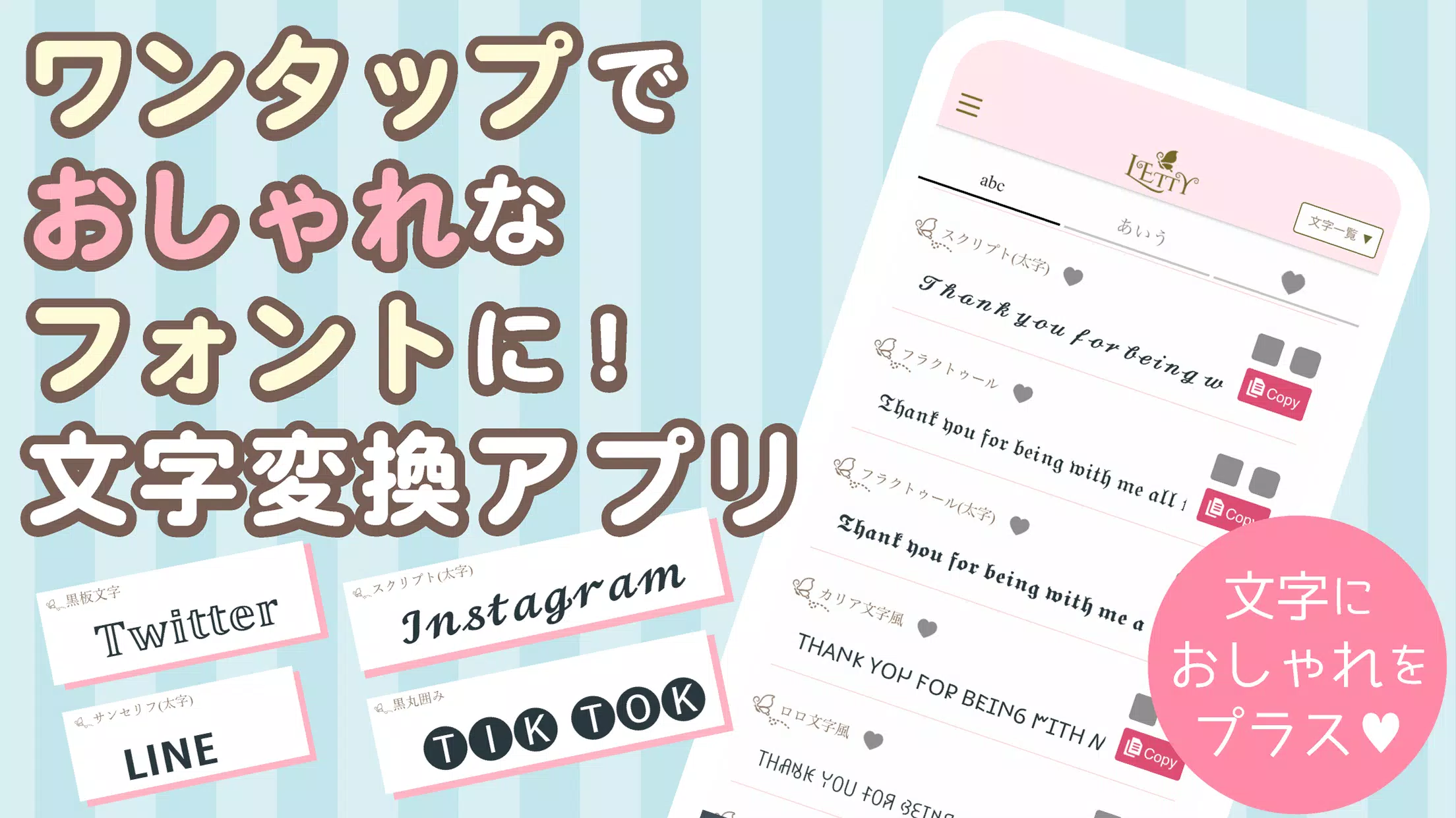 Android 用の Lettyで可愛いフォントに変換 Apk をダウンロード
