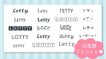 LETTYで可愛いフォントに変換 تصوير الشاشة 1