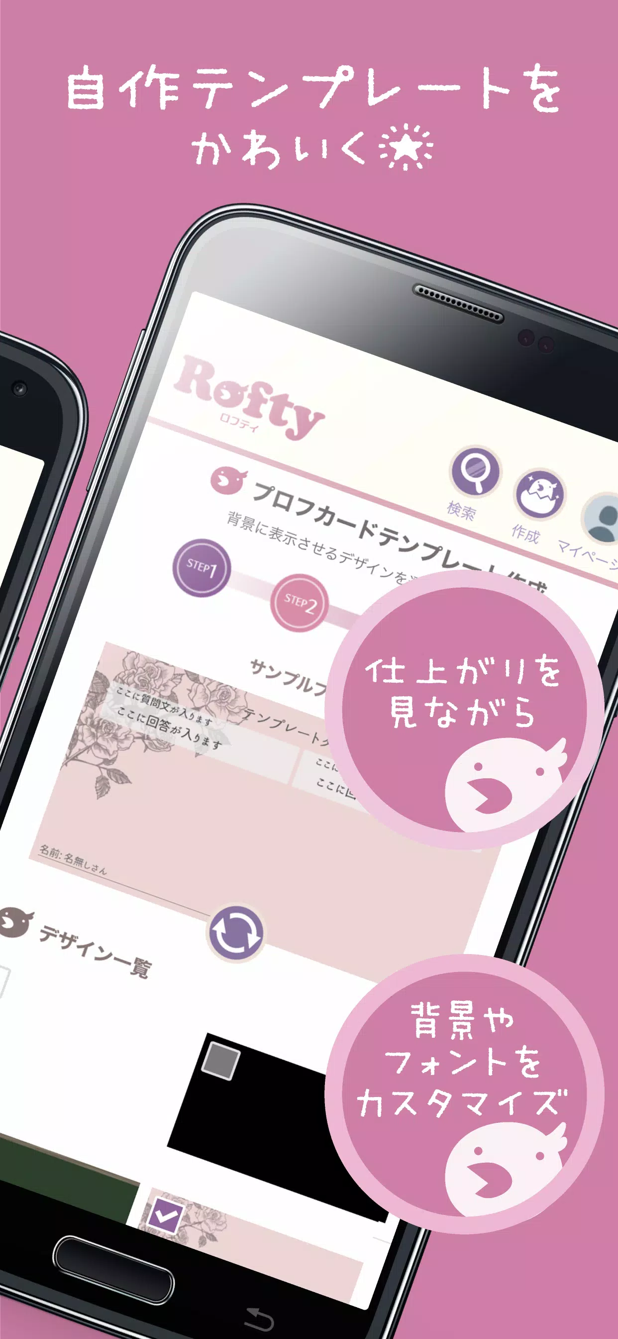 Rofty ロフティ プロフカードをアプリで作成 懐かしのプロフィール帳をオンラインで集める Android क ल ए Apk ड उनल ड कर Rofty ロフティ プロフカードをアプリで作成 懐かしのプロフィール帳をオンラインで集める Android क ल ए Apk ड उनल ड कर
