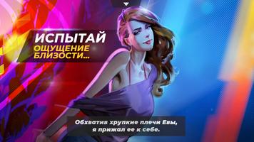 Racing Story: Love & Cars скриншот 1