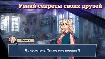 Той Осенью Ekran Görüntüsü 3