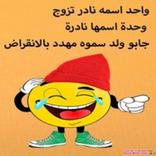 نكت(ضحك مووت)