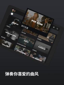 斩获殊荣的音乐教育应用程序Yousician 截图 14