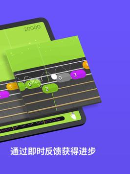 斩获殊荣的音乐教育应用程序Yousician 截图 17