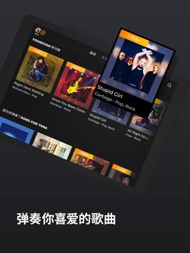 斩获殊荣的音乐教育应用程序Yousician 截图 10