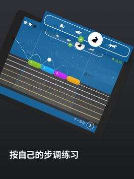 斩获殊荣的音乐教育应用程序Yousician 截图 20