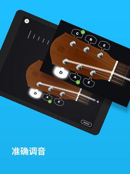 斩获殊荣的音乐教育应用程序Yousician 截图 21