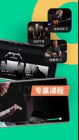 斩获殊荣的音乐教育应用程序Yousician 截图 2