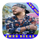 Cheb Bilal 2020 - الشاب بلال ب