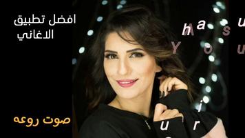 غاني اصالة يوسف بدون أنترنيت 2019 تصوير الشاشة 1