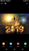 صور رأس السنة 2019 تصوير الشاشة 3