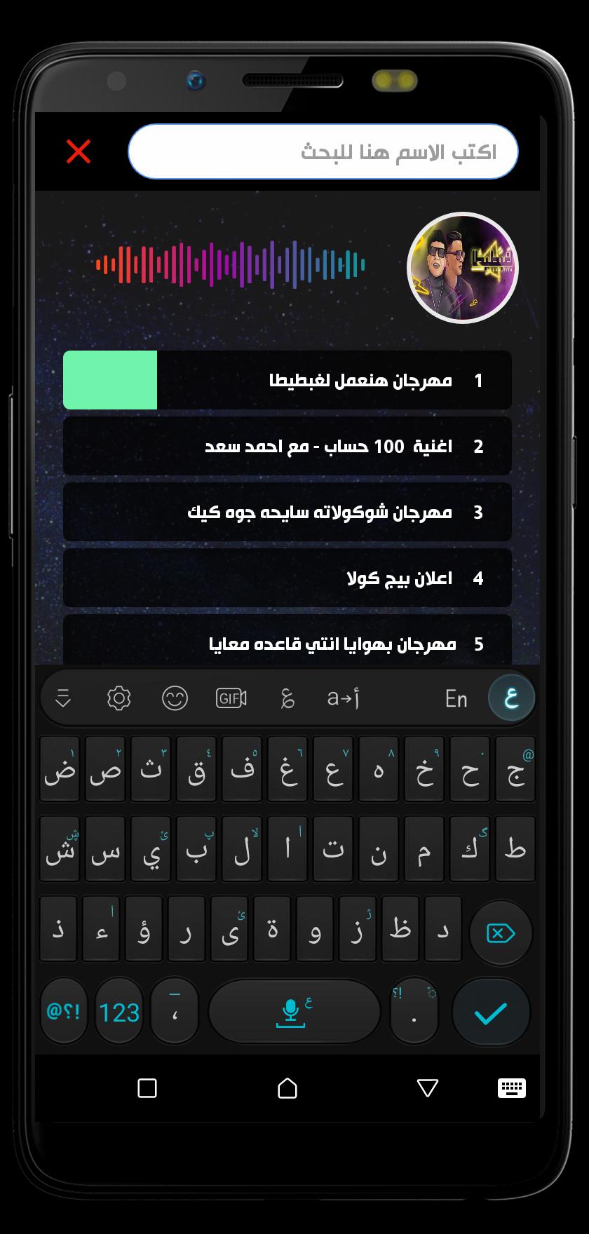 مهرجان هنعمل لغبطيطا ( ركبت ال X6 ) بدون نت 2020 for Android - APK Download