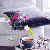 Poster صور و رسائل للصباح والمساء