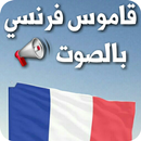 ناطق APK