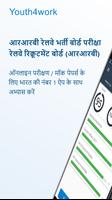 आरआरबी الملصق