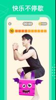 FunFit 截图 3