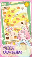 マージ美食タウン(Merge Sweets) ポスター