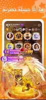 Chatbar(Ahey) - Voice Chatroom plakat