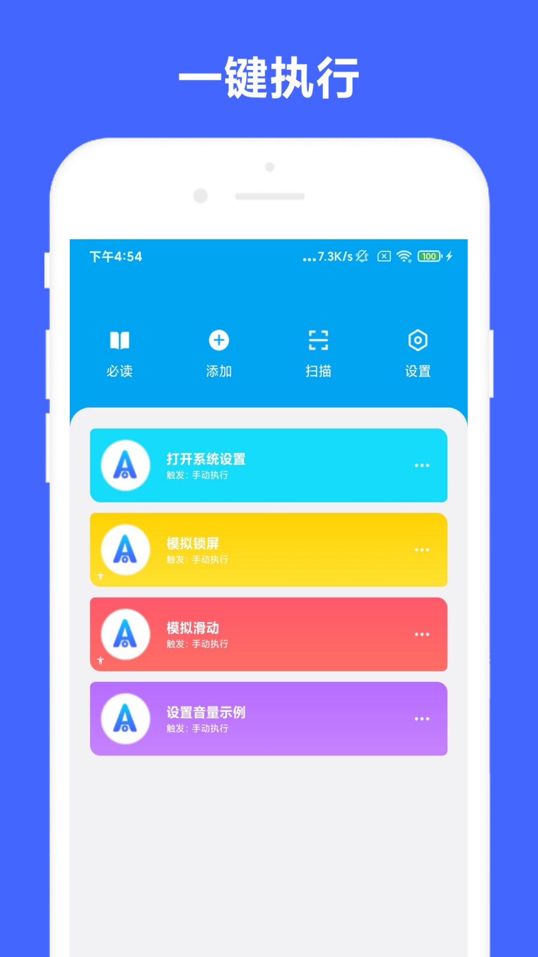 安卓Task APK for Android Download