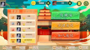 悠遊台灣麻將 screenshot 2