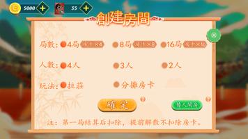 悠遊台灣麻將 screenshot 3