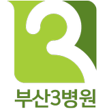 부산노인전문제3병원 icon