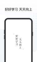 有赞课堂助手 poster