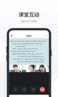 有赞课堂助手 screenshot 2