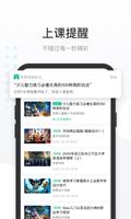 有赞课堂助手 screenshot 1