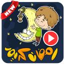 صور ادعية اناشيد رمضان 2020 - بدون نت APK