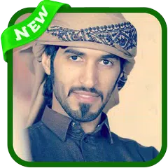 شيلات راجح الحارثي Icon