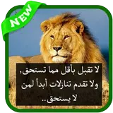 خواطر راقية عن الحياة والحب