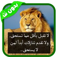 خواطر عن الحياة والحب- بدون نت XAPK 下載