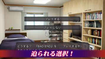 BAD END スクリーンショット 2