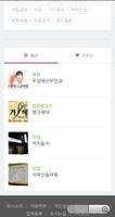 원주방송 تصوير الشاشة 2