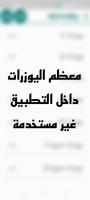 يوزرات جاهزة screenshot 1