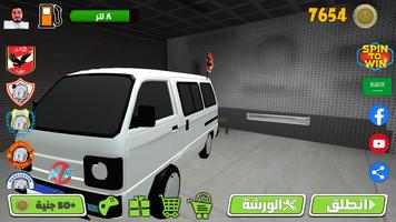 لعبة توك توك مصر captura de pantalla 1