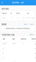 열품타 스쿨 تصوير الشاشة 2